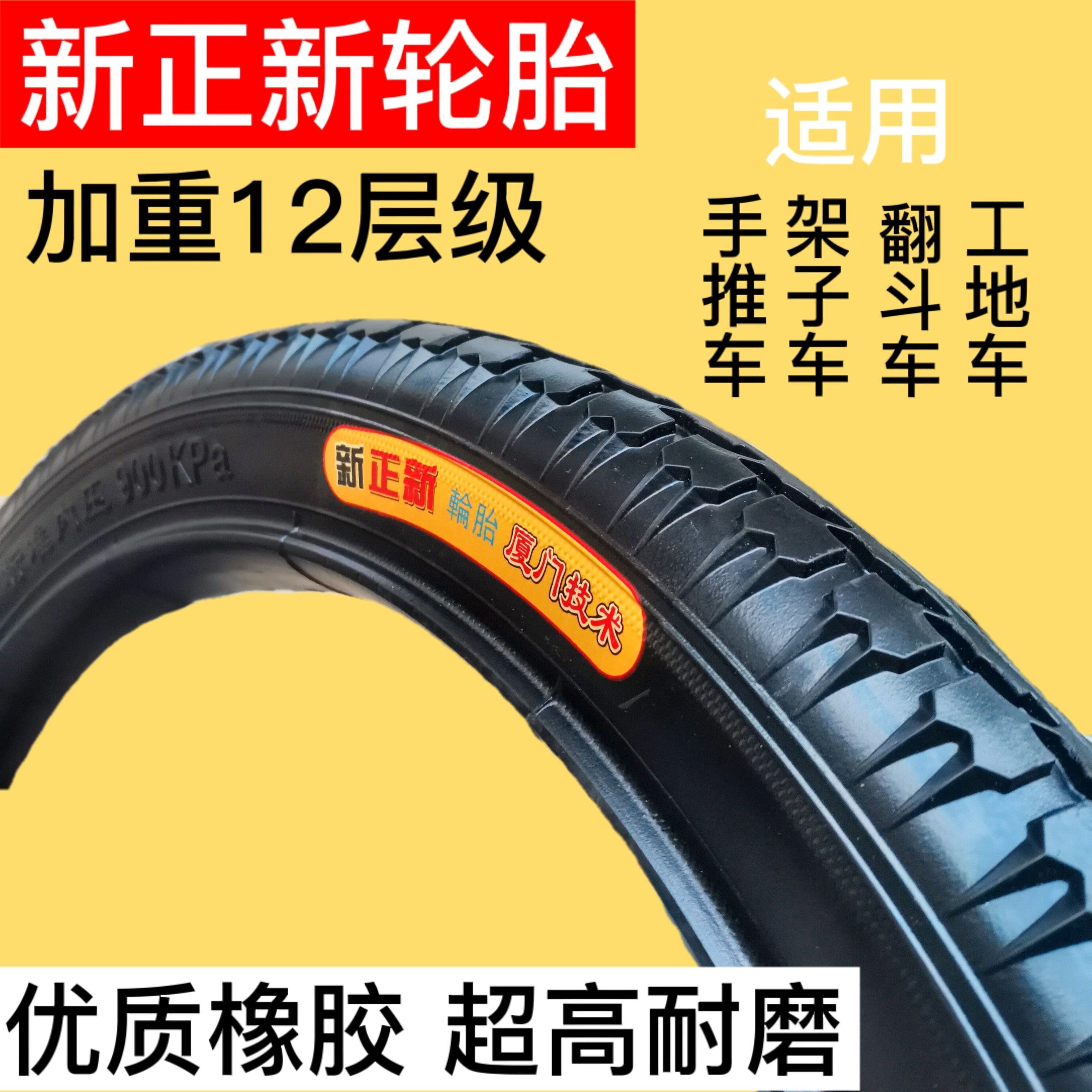 工地手推车26x2 1/2轮胎板车灰斗车架子车力车翻斗车充气外胎内胎