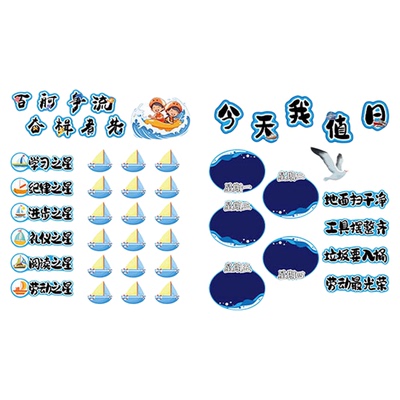 中队角布置墙贴少先队员教室文