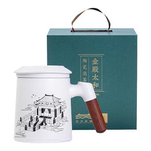 武当山金殿太和杯茶具礼盒装滤茶器带盖茶杯陶瓷送长辈父亲礼物