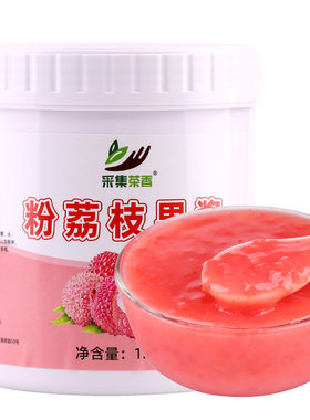 采集茶香新款粉荔枝果酱1300g