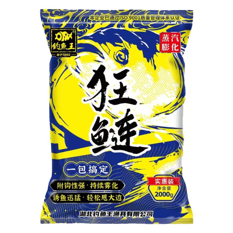 钓鱼王狂鲢重味型浮钓鲢鳙饵料野钓手竿抽大头鱼胖头白鲢花鲢鱼饵