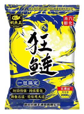 官方正品钓鱼王狂鲢浮钓鲢鳙饵料