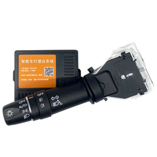 适用传祺M8M6GS4合创Z03埃安YS改装AUTO手柄开关自动大灯感应模块
