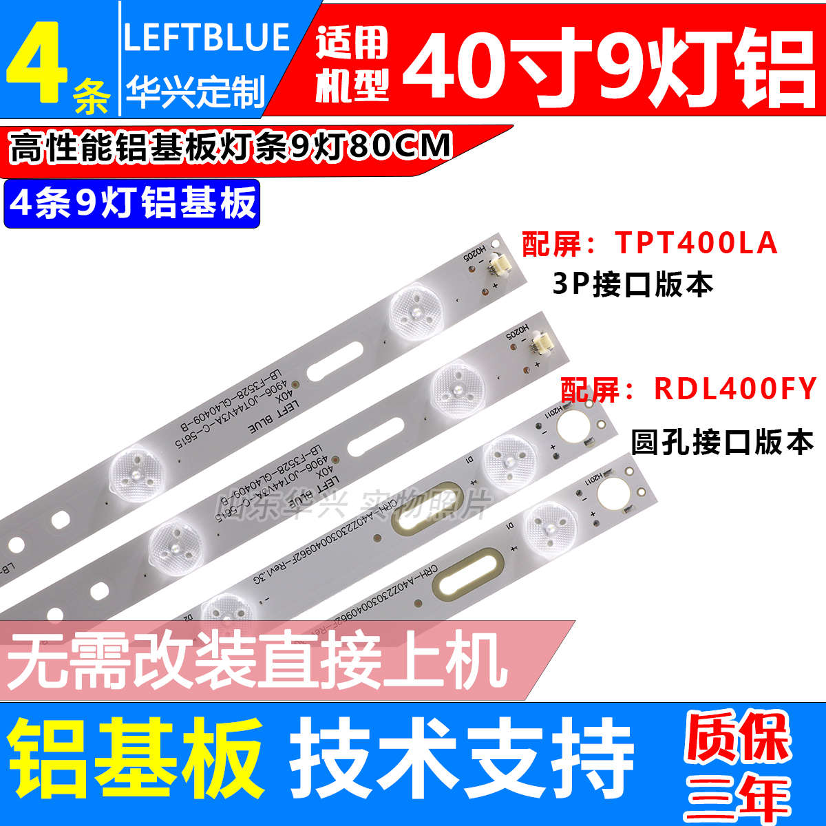 PPTV-40C2AOC LE40D3150/809LED