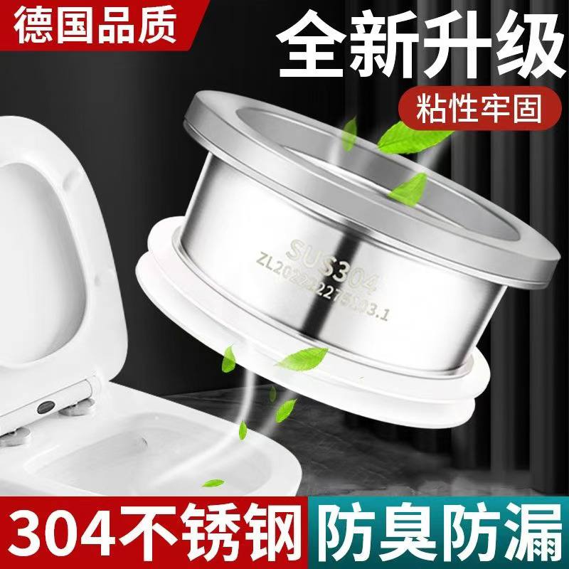 304不锈钢马桶法兰密封圈防臭防漏加厚垫圈通用座坐便器配件大全