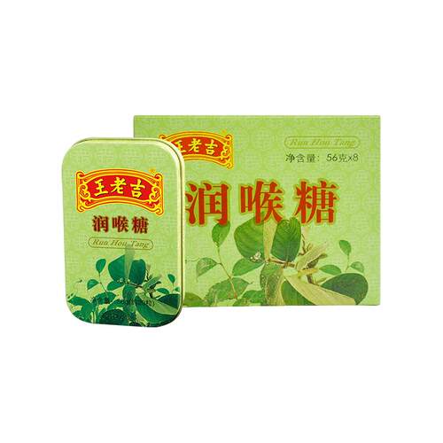 中华老字号王老吉糖果润喉糖薄荷糖56g草本滋润呼吸含片8盒