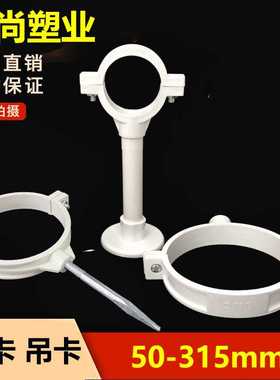 pvc110排水管管卡75墙卡吊卡63抱箍卡箍带钉卡子160管码管夹50 90