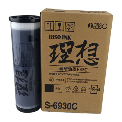 原装适合理想s8113c油墨SF5330c5351 5352zl 5353SV5354 9350c A3