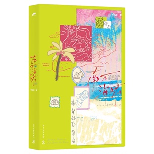 南方海啸实体书周边南方海啸印特签版 南方海啸 卡比丘著 捕获韦嘉易青春期与成年后的云青春文学言情小说实体书双男主韦嘉易 赵竞