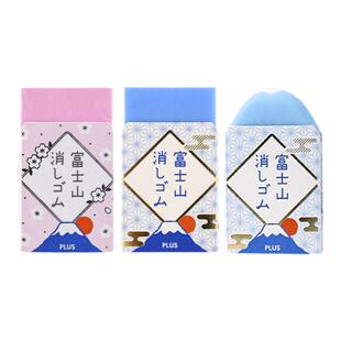 日本PLUS普乐士橡皮富士山限定款学生用绘画铅笔橡皮擦小学生儿童文具像皮象皮美术用品擦拭干净2b涂卡流沙