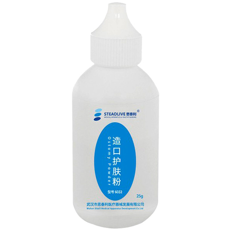 思泰利造口粉医用防过敏造瘘皮肤干爽粉护肤粉6032造口护理用品