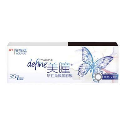 【顺丰发货】强生安视优define美瞳日抛30片一次性次抛隐形眼镜SL