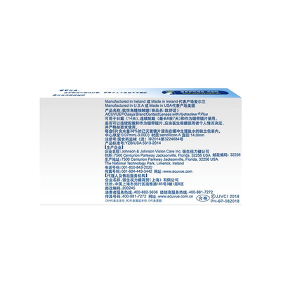 强生安视优欧舒适双周抛6片装水润硅水凝胶隐形眼镜8.4/8.8mm基弧