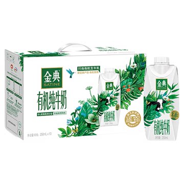 金典梦幻盖伊利儿童有机奶有机纯牛奶