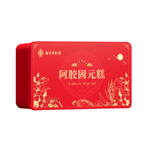 南京同仁堂阿胶固元糕即食礼盒正品送长辈妈妈女性礼物补气血补品