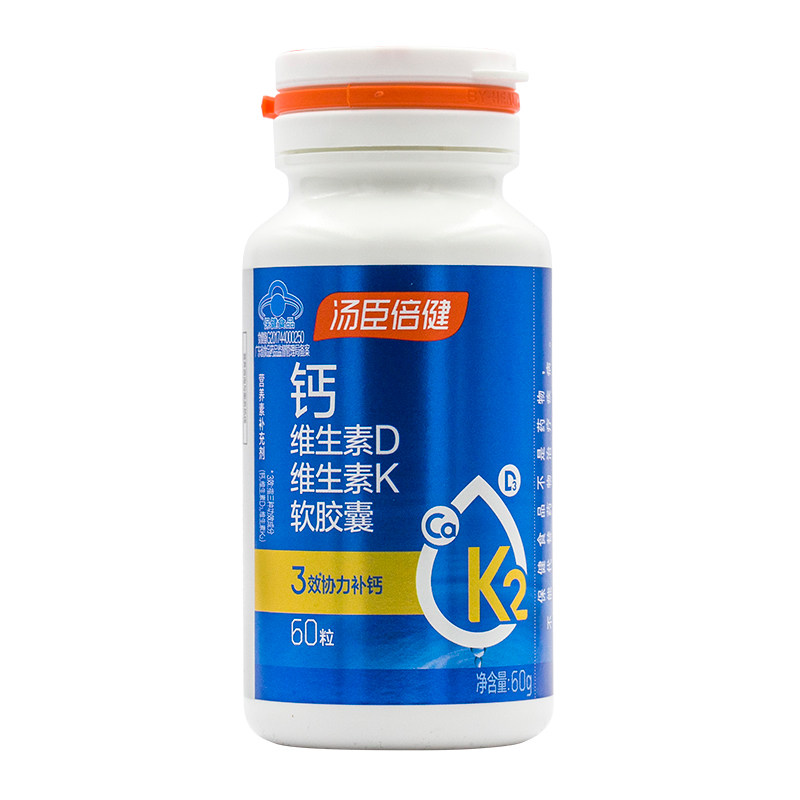 60/200粒 汤臣倍健钙维生素D维生素K液体钙成人中老年补钙骨骼