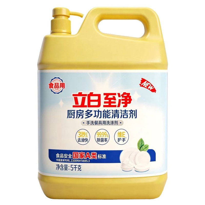 立白至净厨房多功能清洁剂5kg