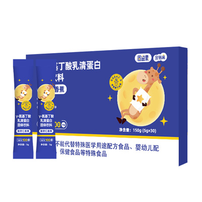 金蓓高氨基丁酸酸枣仁香蕉钙锌gaba儿童青少年赖氨酸乳清官方正品