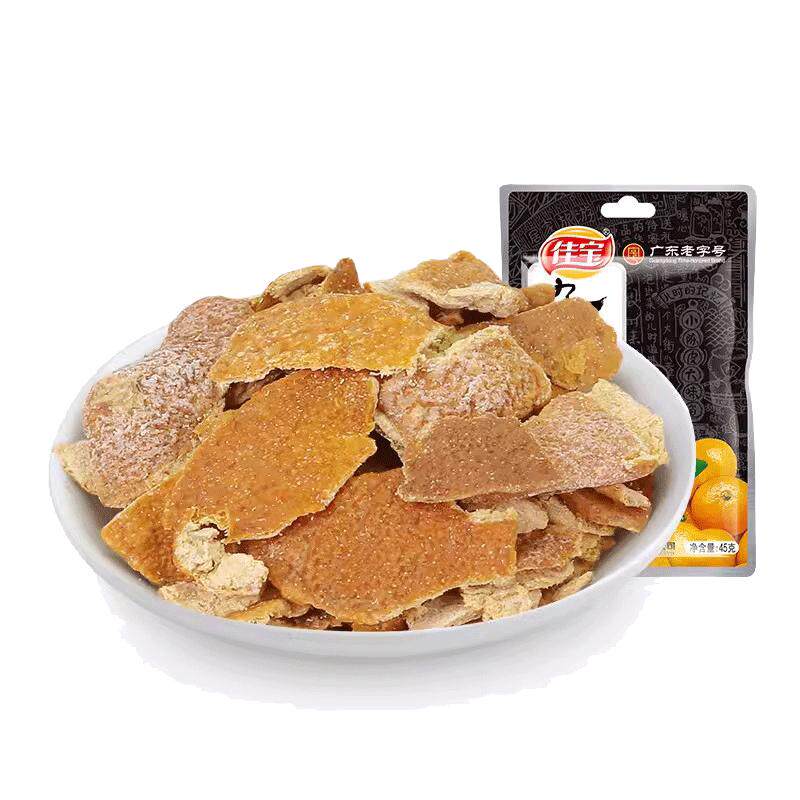 佳宝九制陈皮干45g正宗老陈皮陈皮