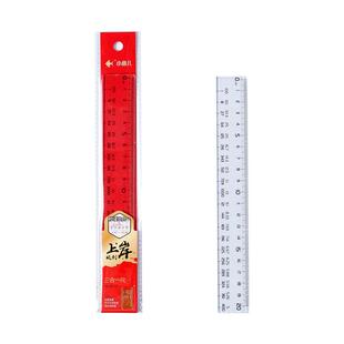 百化分尺子公考三合一国考文具直尺透明考公尺百分尺格尺公考神器速算尺公务员考试用平方立方比例尺百划分D1
