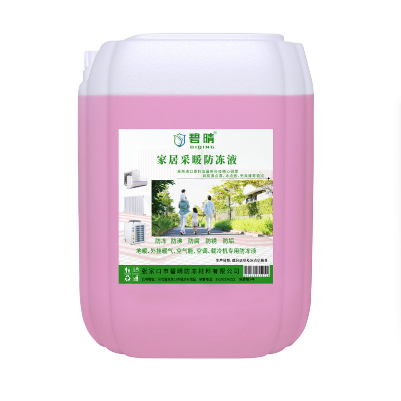 地暖防冻液家用暖气锅炉太阳能中央空调空气能四季通用大桶无异味
