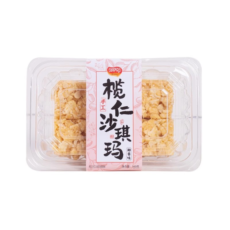 榄仁椰蓉沙琪玛萨其马伴手礼
