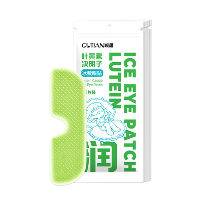 叶黄素冰敷眼罩告别眼部肿肿25片