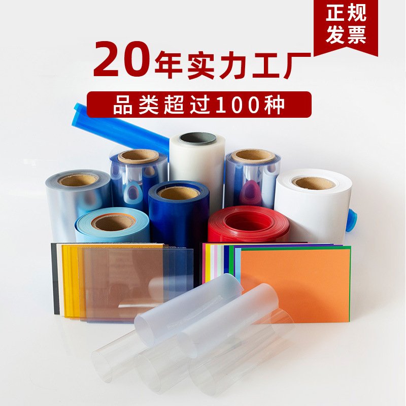 PET卷材板材高透明硬质防静电印刷包装折盒吸塑包装塑料片pet片材