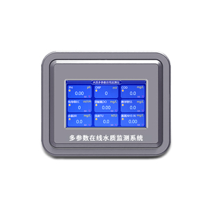 水质在线监测仪cod氨氮浊度电导率orp叶绿素悬浮物氯离子PH分析仪