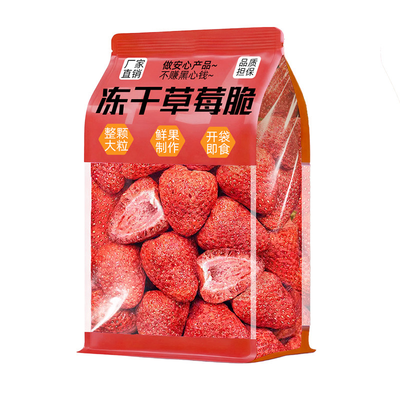 拒绝添加!丹东特大!冻干草莓