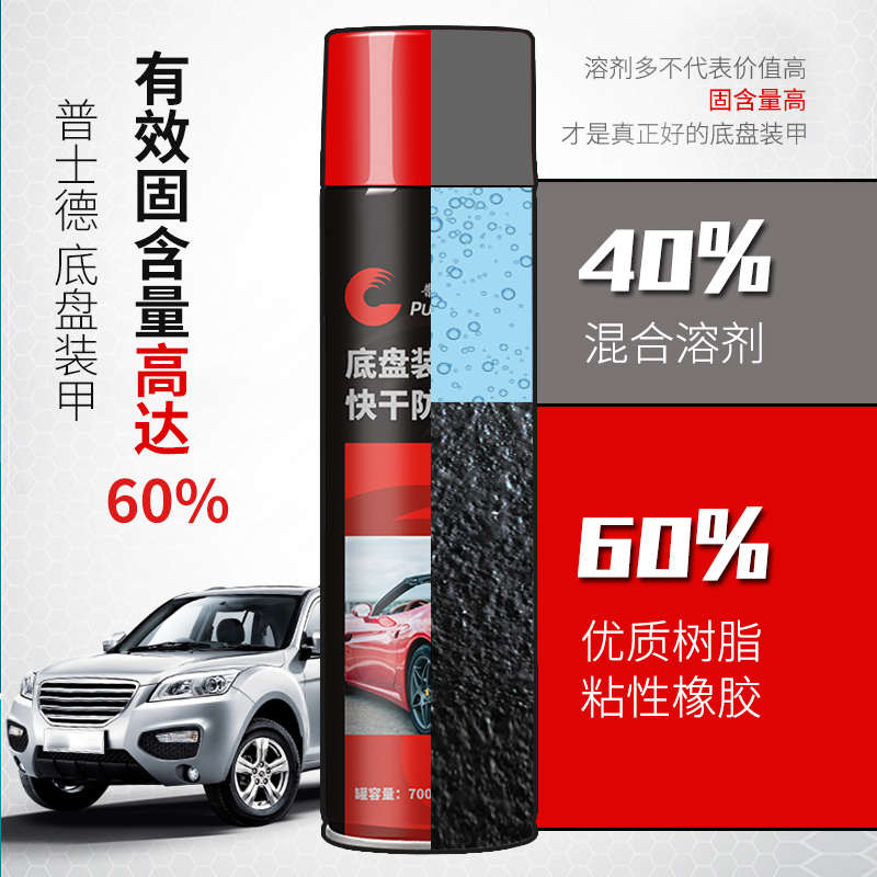 12瓶汽车底盘装甲自喷型防腐隔音颗粒胶防锈漆地盘装甲底盘护甲漆