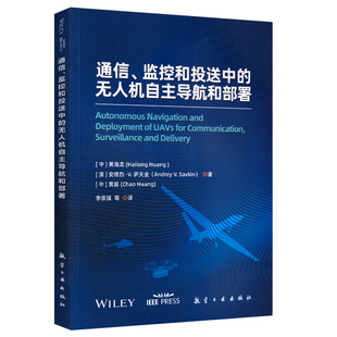 通信、监控和投送中的无人机自主导航和部署9787516539569航空工业出版社