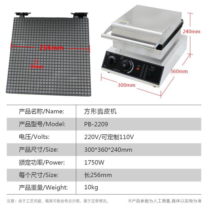 商用脆皮机方形雪糕皮机蛋筒甜筒皮机冰淇淋蛋卷机鸡蛋卷蛋筒机