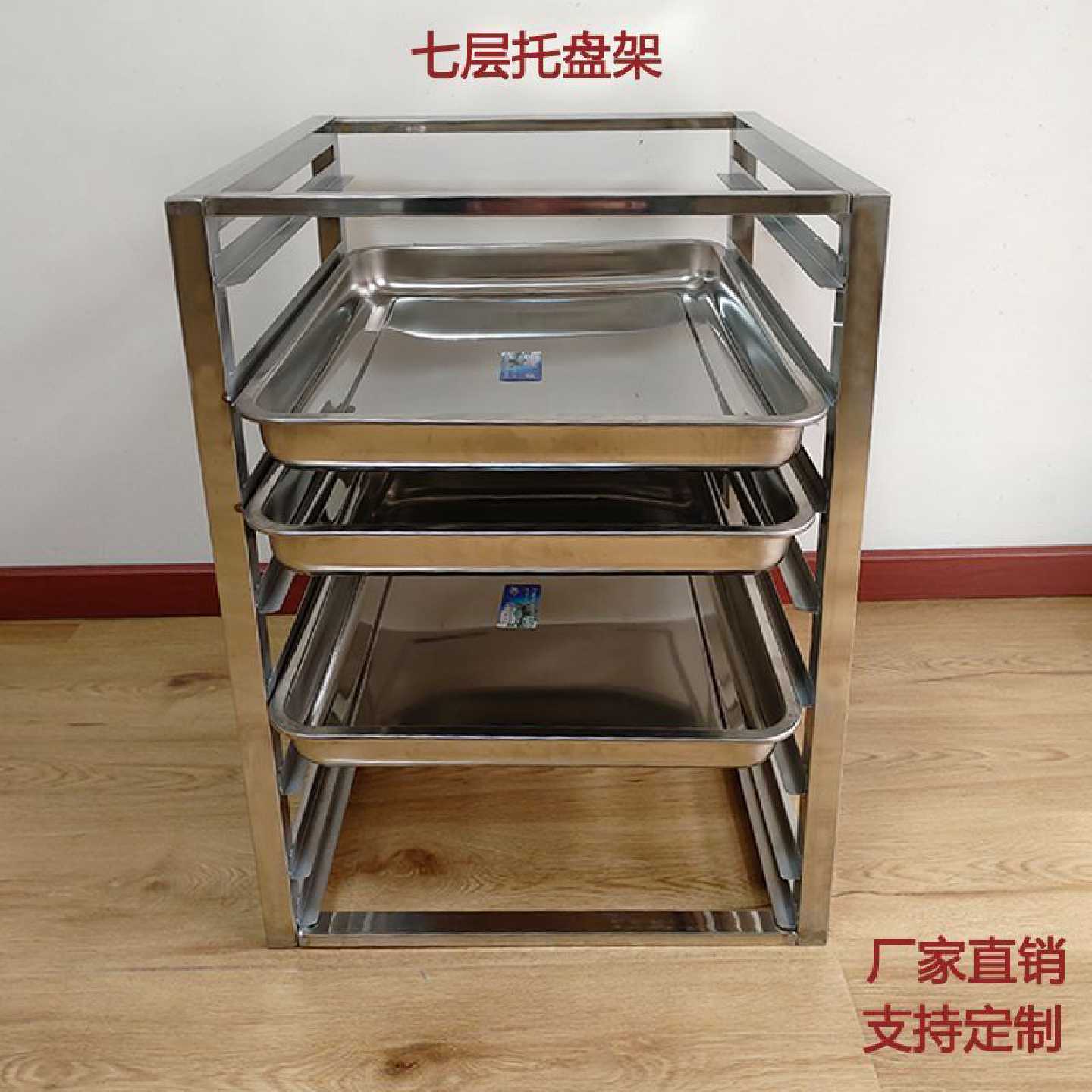 厨房冰箱内部托盘架插盘架多层不锈钢饺子架冷冻方盘收纳解冻层架