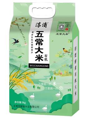 五常大米官方溯源有机大米5kg