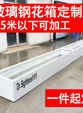 玻璃钢户外花箱露台花园特大花池庭院阳台组合成品种植箱屋顶花盆