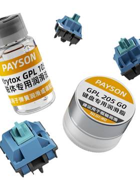 键盘GPL105205干膜润滑油3204