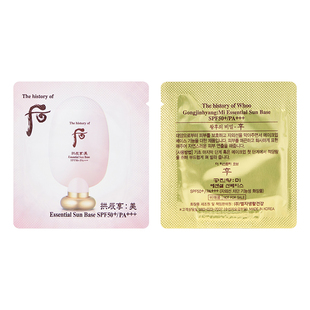 韩国 whoo后拱辰享美精华防晒隔离霜小样spf50+1ml遮瑕整包120片