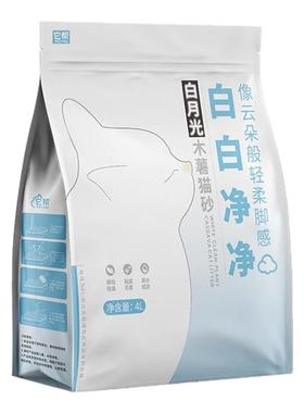 白月光纯木薯猫貓砂大袋猫砂20斤40斤猫砂木薯沙除臭猫沙砂混合砂