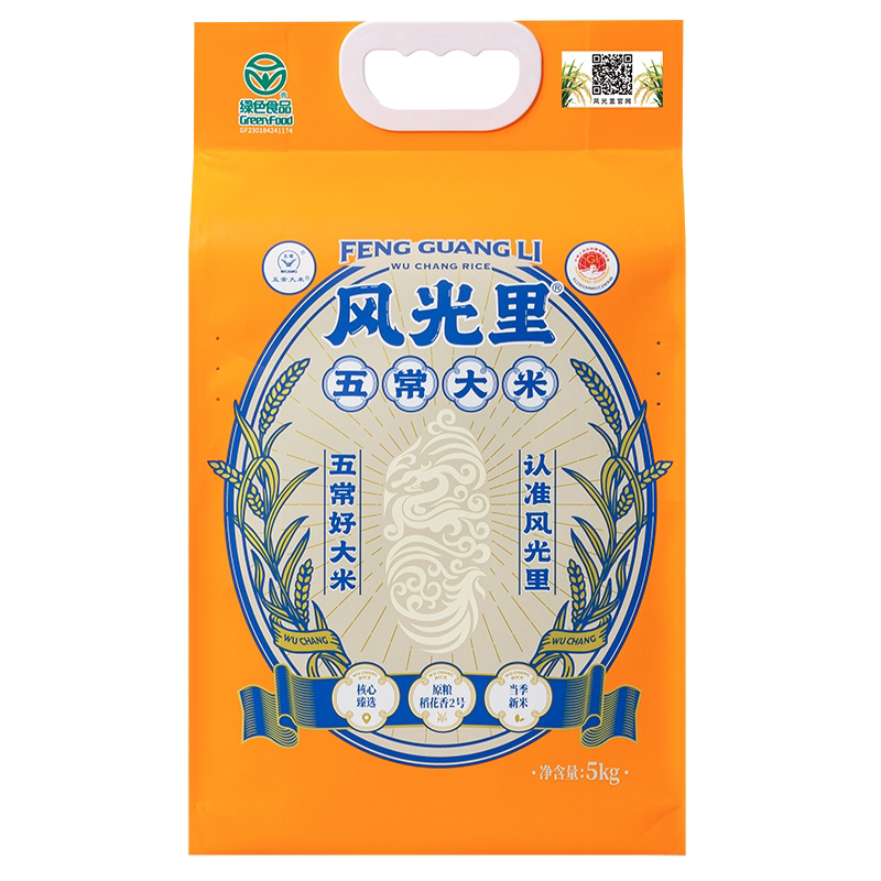 风光里半天妖五常大米原粮稻花香2号绿色食品东北大米10斤