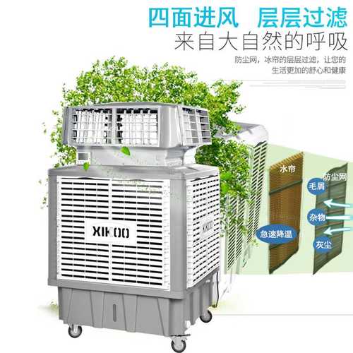 工业冷风机公共场所仓库物流园用移动式环保空调通风换气远程遥控