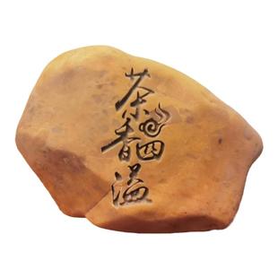 新疆天然泥石刻字,茶桌茶海茶道摆件,茶宠,题材一样,石型随机