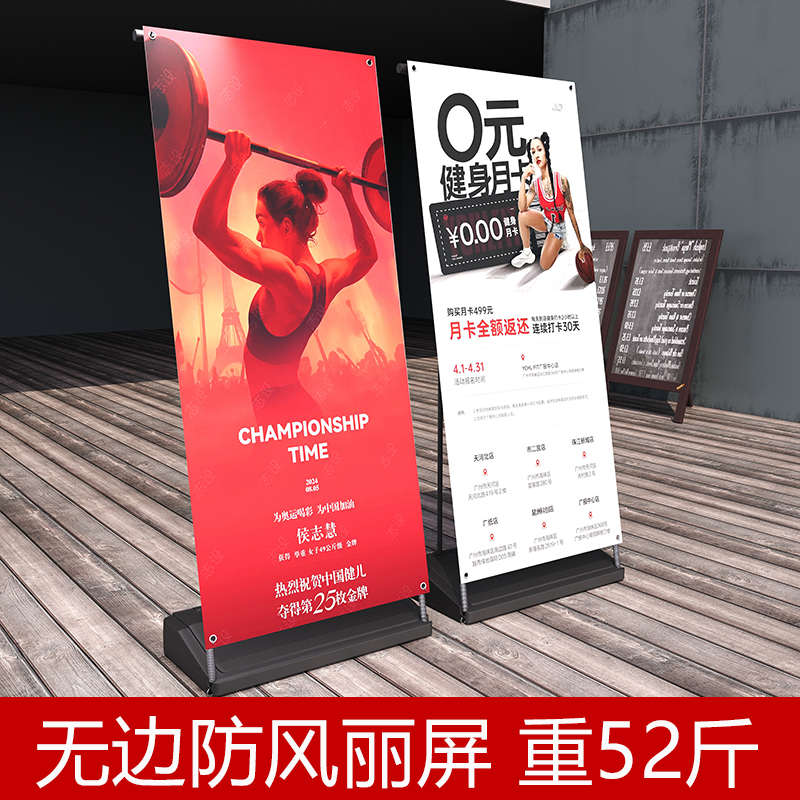 户外丽屏x展架注水立式易拉宝海报展示架落地型广告宣传门广告牌