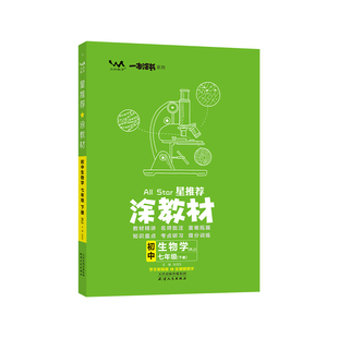 2026春新版涂教材初一二三七八九年级人教版下册 北师大版青岛版外研版湘教9科任选 教辅辅导资料书 基础知识点大全同步辅导教材书
