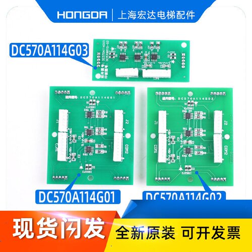 一  电梯配件/按钮扩展板/DC570A114G01/G02/G03适用于三菱电梯原