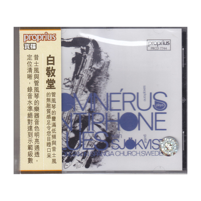 【中图音像】宝碟  ANTIPHONE BLUES 蓝调萨克斯风PRCD7744