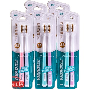 怡宝炭金螺旋净爽牙刷中硬磨毛去除牙渍烟渍清洁白齿强力小头成人
