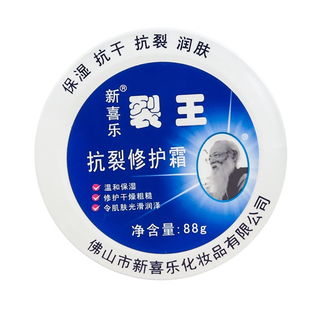 正品新喜乐裂王防裂膏马油膏防手足干裂修护霜开裂膏爆拆灵皴裂膏