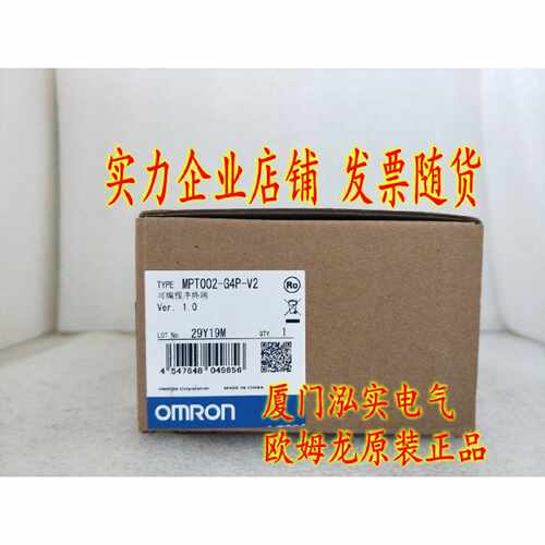 议价MPT002-G4P-V2 欧姆龙 OMRON 文本显示器 全新原装正品