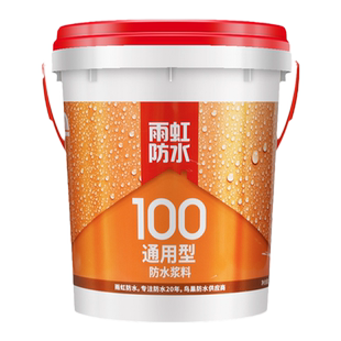 雨虹防水柔性200室内卫生间专用100刚性厨房补漏胶材料墙面通用型